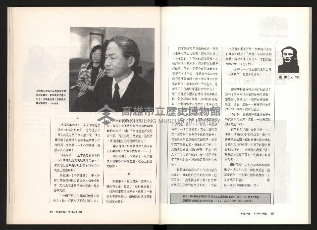 《台灣評論NO.6》藏品圖，第26張