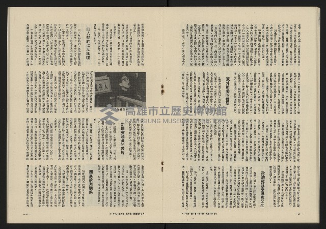 《八十年代月刊NO.8》藏品圖，第26張