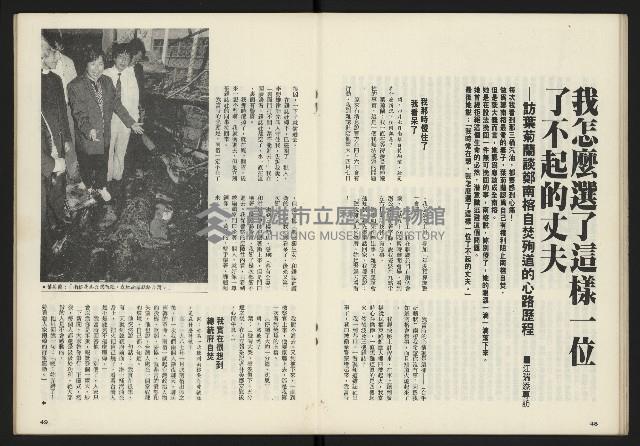 《鄉土時代週刊NO.272》藏品圖，第26張