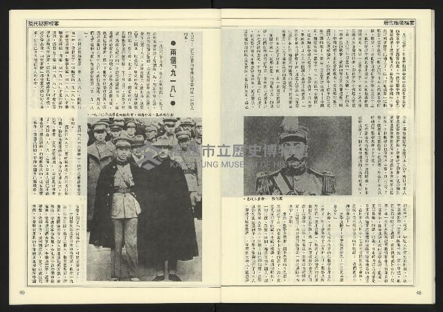 《民主天地週刊NO.23》藏品圖，第26張