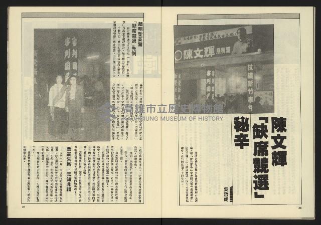 《伸根週刊NO.6》藏品圖，第26張