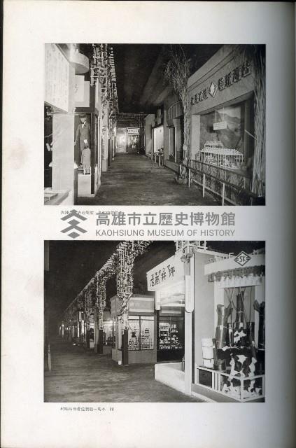 《始政四十周年紀念臺灣博覽會寫真帖》藏品圖，第26張