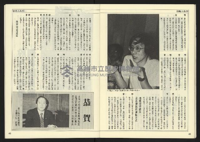 《民主天地週刊NO.14》藏品圖，第26張