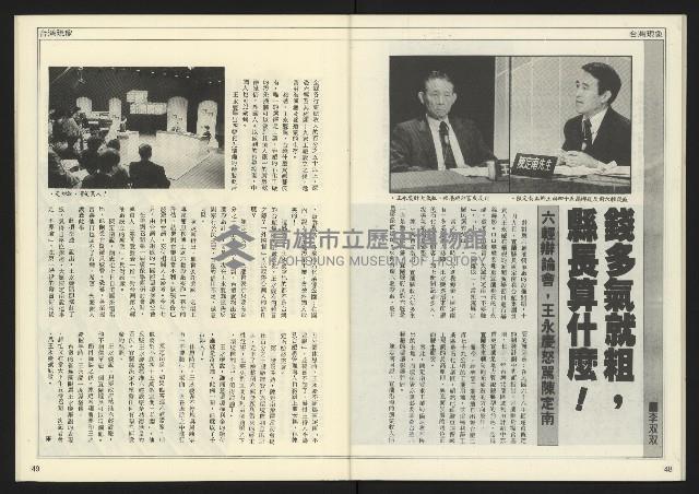 《開拓時代週刊NO.202》藏品圖，第26張