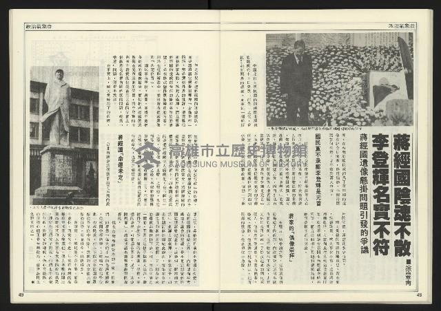 《進步時代週刊NO.221》藏品圖，第26張