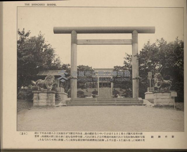 《臺灣的風光》寫真冊藏品圖，第26張