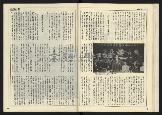 《自由時代週刊NO.172》藏品圖，第26張