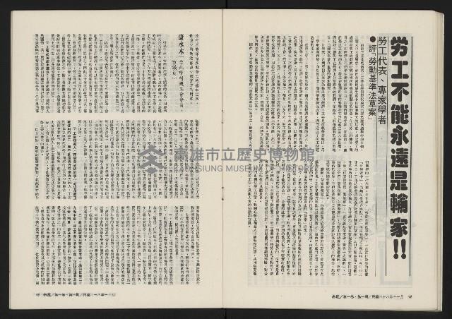 《春風雜誌NO.1》藏品圖，第26張