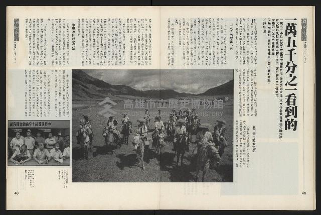 《新新聞周刊NO.43》藏品圖，第26張