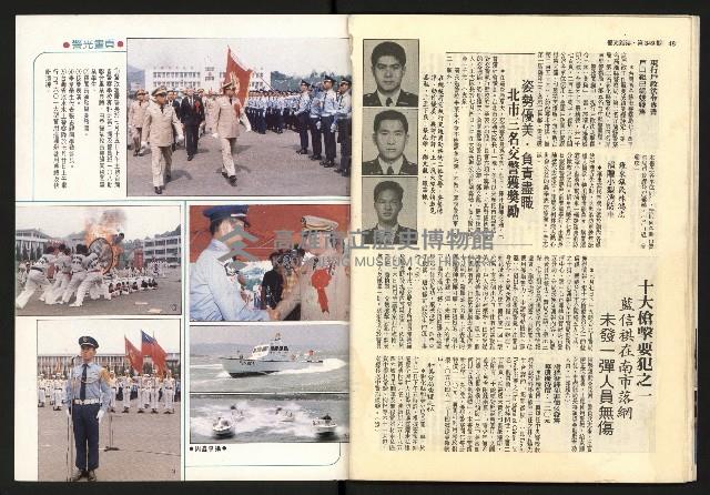 《警光N0.349》藏品圖，第26張