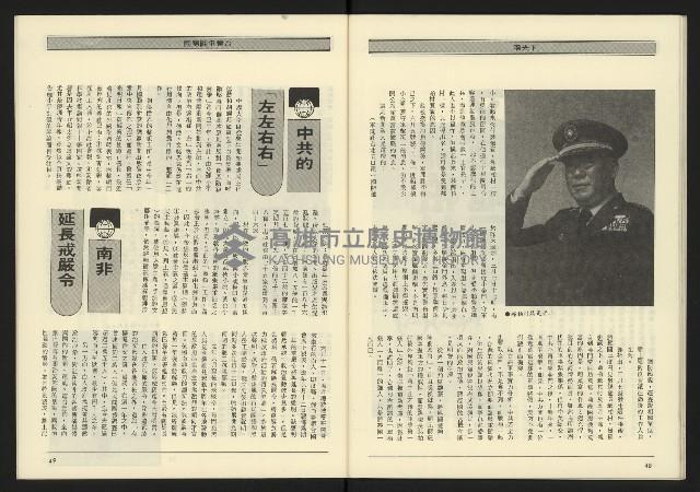 《九十年代NO.13》藏品圖，第26張