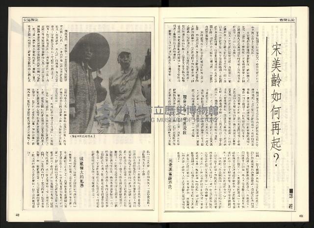 《開拓時代週刊NO.145》藏品圖，第26張