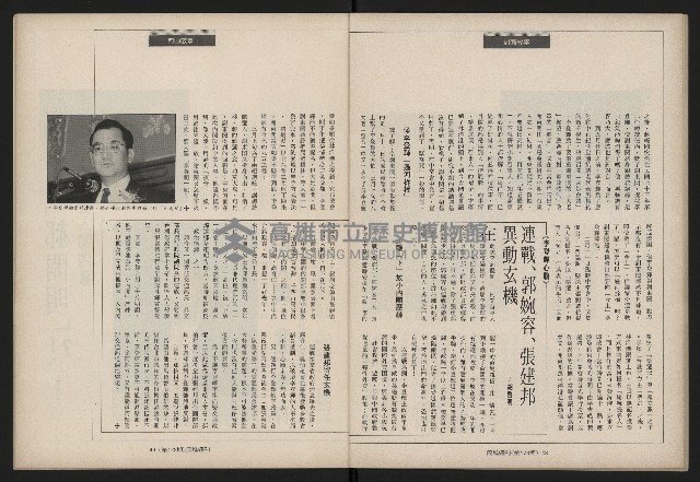 《民進世界NO.173》藏品圖，第26張