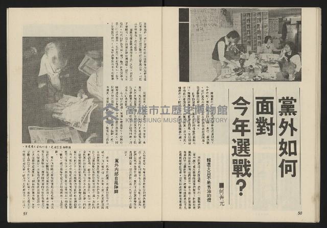 《薪火週刊NO.40》藏品圖，第26張