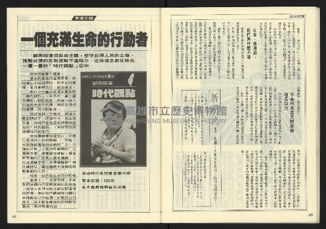 《開拓時代週刊NO.130》藏品圖，第26張