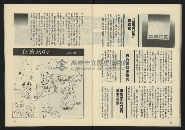 《新潮流叢刊NO.21》藏品圖，第26張