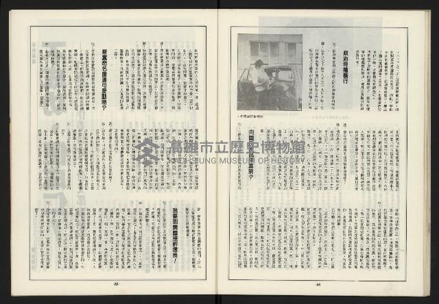 《新路線周刊NO.6》藏品圖，第26張