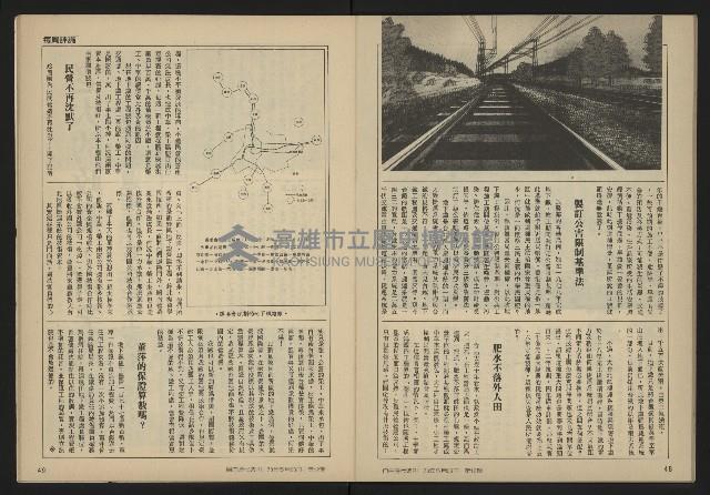 《自由時代週刊NO.12》藏品圖，第26張