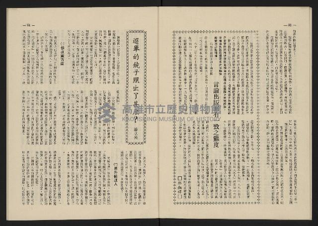 《這一代雜誌NO.24》藏品圖，第26張