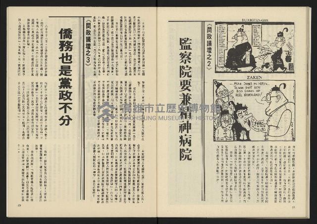 《生根革新版NO.1》藏品圖，第26張