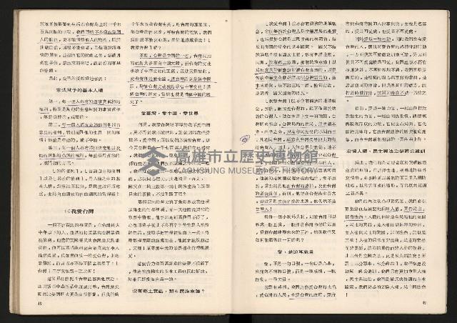 《臺灣的過去與未來》藏品圖，第26張