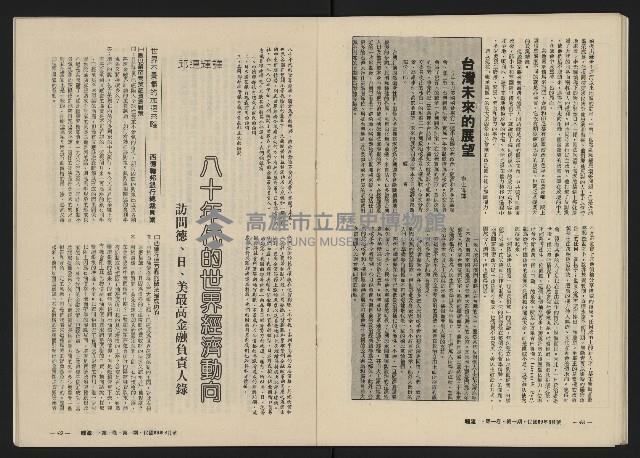 《暖流第一卷第一期NO.1》藏品圖，第26張