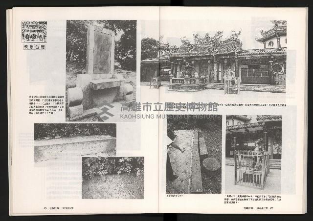 《台灣評論NO.10》藏品圖，第26張