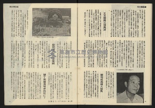 《發展週刊NO.8》藏品圖，第26張