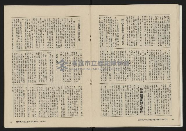 《大時代NO.13》藏品圖，第26張