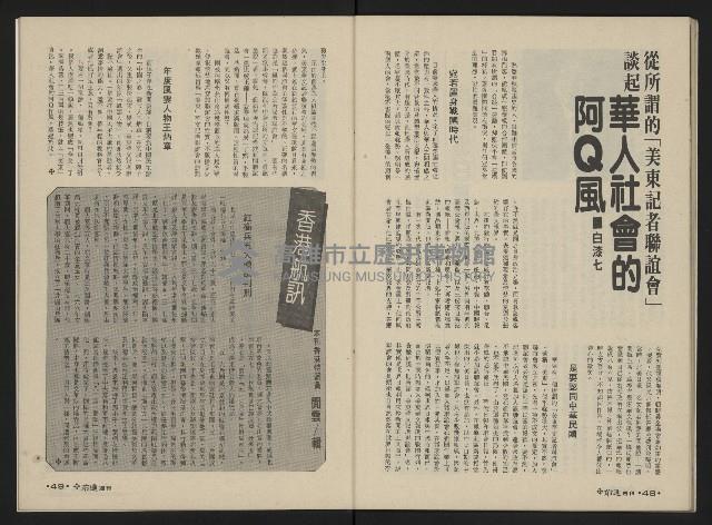 《前進週刊NO.3》藏品圖，第26張