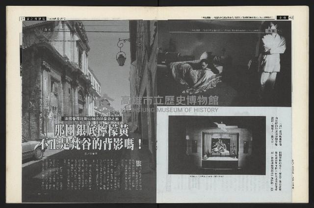 《新新聞周刊NO.495》藏品圖，第26張