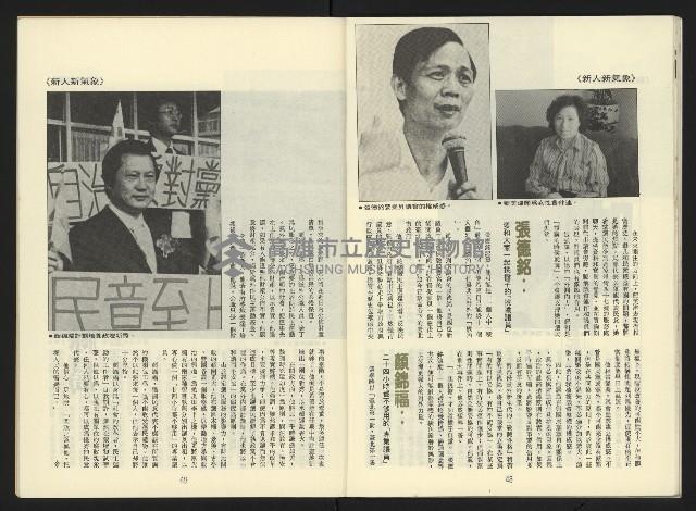 《第一線週刊NO.1》藏品圖，第26張