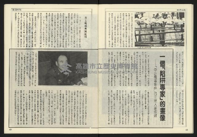 《開拓時代週刊NO.149》藏品圖，第26張