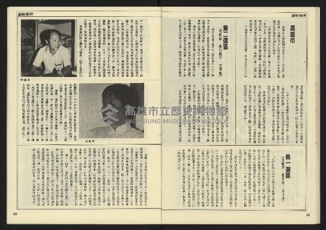 《先鋒時代週刊NO.5》藏品圖，第26張