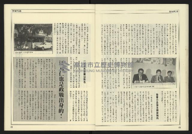 《爭鳴時代週刊NO.236》藏品圖，第26張