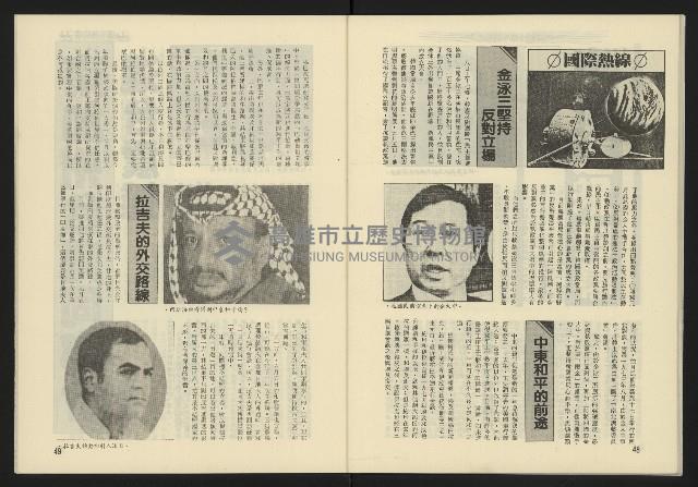 《東北風週刊NO.2》藏品圖，第26張