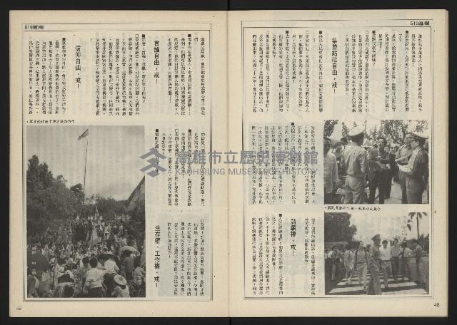 《民主時代週刊NO.117》藏品圖，第26張