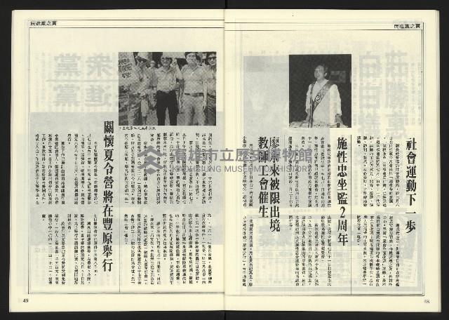 《自由時代週刊NO.180》藏品圖，第26張