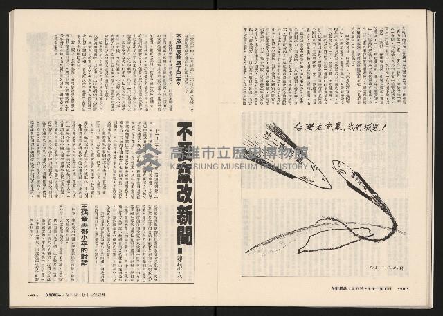 《在野NO.1》藏品圖，第26張