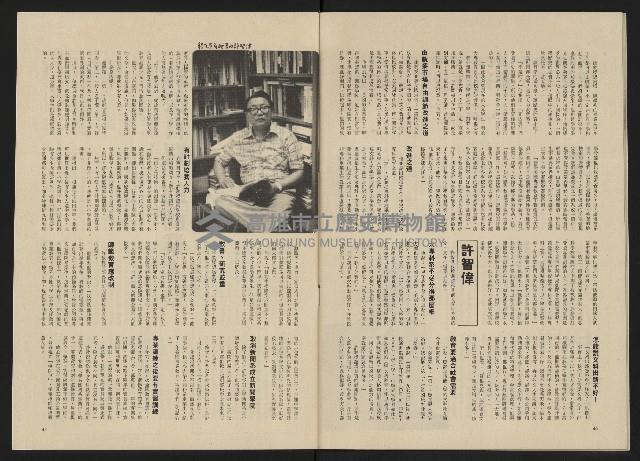 《政治家半月刊NO.13》藏品圖，第26張