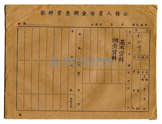 登錄號:KH2006.021.0013藏品圖，第198張