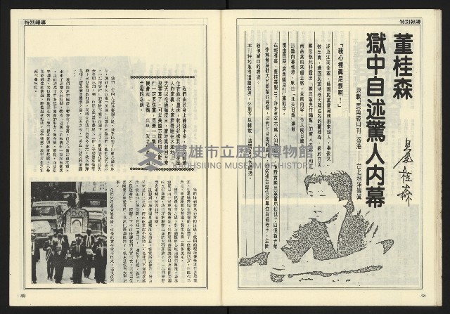 《開拓時代週刊NO.136》藏品圖，第26張