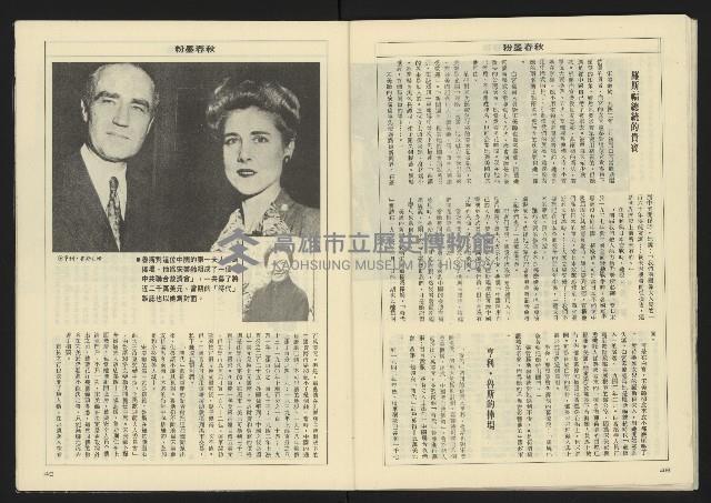 《亞洲人週刊NO.13》藏品圖，第26張