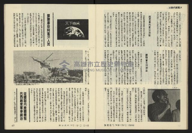 《發揚週刊NO.11》藏品圖，第26張