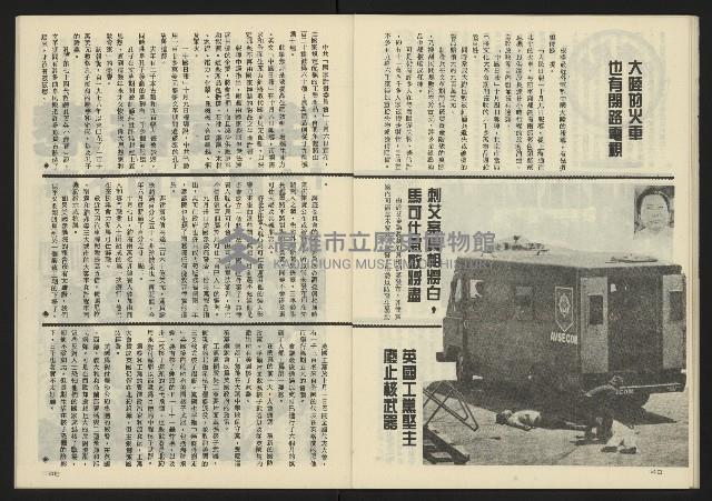 《亞洲人半月刊NO.5》藏品圖，第26張