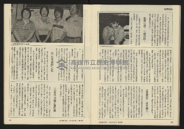 《民主時代週刊NO.2》藏品圖，第26張