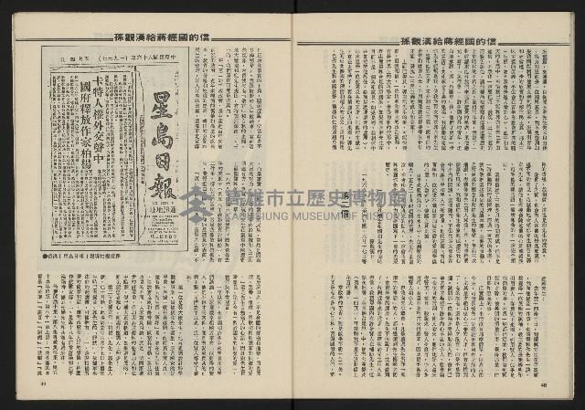 《民主政治週刊NO.19》藏品圖，第26張