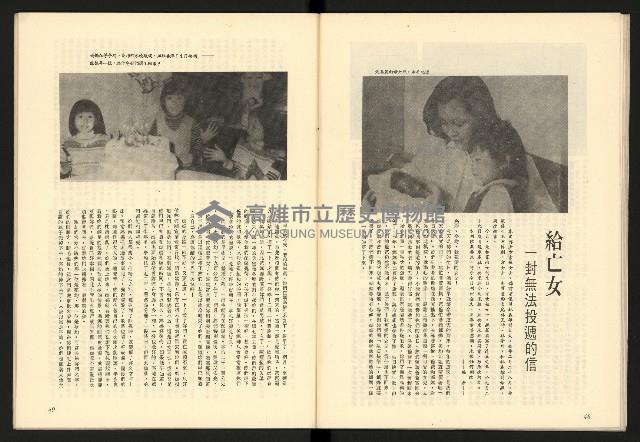 《二月杜鵑紅》藏品圖，第26張