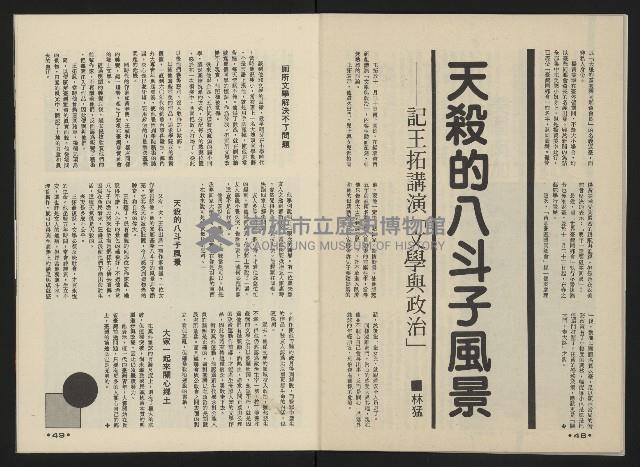 《向前看週刊NO.3》藏品圖，第26張