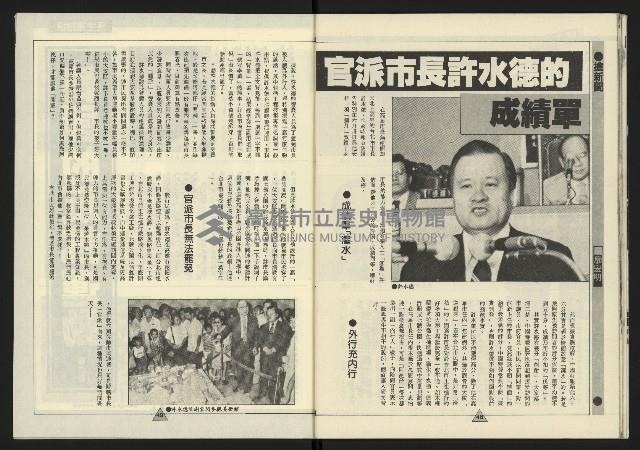 《新路線週刊NO.2》藏品圖，第26張